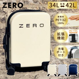 ＼豪華トラベルポーチ付き！／ ゼロ スーツケース 18インチ 34L 容量拡張時20インチ 42L 約1～3泊 軽量 3.3kg Sサイズ 機内持ち込み 拡張 ファスナー TSAロック 充電 静音 かわいい 海外 国内 旅行 韓国 人気 ランキング ZEROスーツケース [ZERO LUGGAGE]