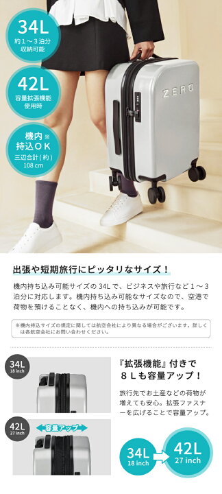 楽天市場】ゼロ プレミアム スーツケース 18インチ 34L 拡張時20インチ 