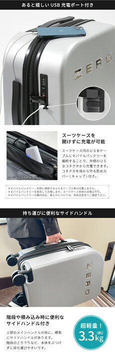 楽天市場】ゼロ プレミアム スーツケース 18インチ 34L 拡張時20インチ 