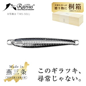 ���E��Ώ� �X�e�����X ���^���W�O 80-95mm ���C�T�X Raysus�y���{��̋����̊X�A���O���Ő��܂ꂽ���^�����A�[�z IWS(U)�V���[�Y ���O�� ���� ���A�[ �W�O �ނ� �C�ނ� �v�� �t���b�V���O ���^��