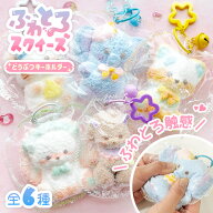 【ふわとろスクイーズ どうぶつ キーホルダー】最新 スクイーズ 動物 アニマル ふわふわ ぞう きつね う…