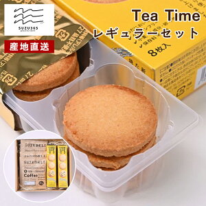 yzySUZU Tea TimeM[ZbgzSUZU365 V / SUZUIWiuh JtFCXR[q[ hbvpbN SHO SUZUKI NIIGATA Niigata Rice Cookie ĕ NbL[ CXNbL[ َq 