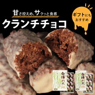 チョコ 個包装 ナッツ ギフト チョコレート お菓子 大量 スイーツ クランチチョコ ばらまき まとめ買い …