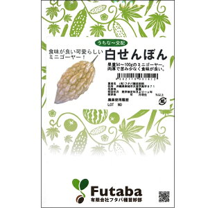 白 ゴーヤ 種の人気商品 通販 価格比較 価格 Com
