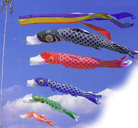 【こどもの日】2mディスプレイ用鯉のぼり（5色）　ナイロン製【領収書発行】