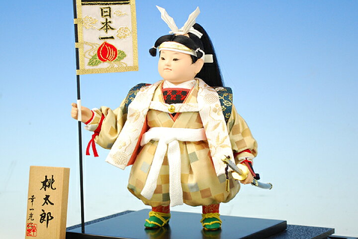 楽天市場】【江戸節句人形】六号 桃太郎 幸一光作−人形のフタバ【送料  