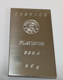 プラチナ インゴット 50g　プラチナ　Platinum　石福金属興業株式会社　ISHIFUKU社