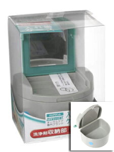 クリアデント 入れ歯ケース(カガミ付)*配送分類:A2