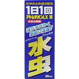 アトレチオンLX液　30ml【第2類医薬品】　※セルフメディケーション税制対象商品＊配送分類:2