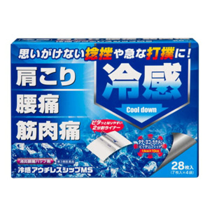 楽天市場】冷感アウチレスシップMS 28枚 【第3類医薬品】※セルフ 