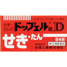 ドップェル錠D　84錠　【第(2)類医薬品】※セルフメディケーション税制対象商品＊配送分類:A2