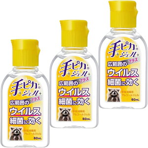 ��s�J�W�F���v���X�@60ml×3�Z�b�g�m�l�R�|�X�z��1�n