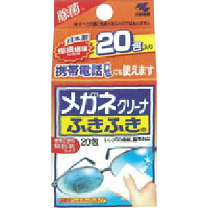 メガネクリーナ ふきふき 20包*配送分類:A2