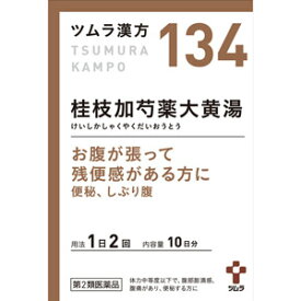 ツムラ漢方桂枝加芍薬大黄湯エキス顆粒　20包 【第2類医薬品】＊配送分類:A2
