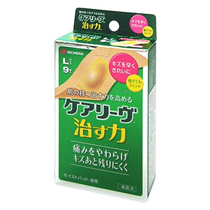 ケアリーヴ 治す力 Lサイズ 9枚*配送分類:A2