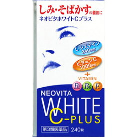 ネオビタホワイトCプラス「クニヒロ」　240錠 【第3類医薬品】＊配送分類:1