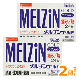 メルヂンゴールド　24錠 2個セット 【第(2)類医薬品】　※セルフメディケーション税制対象商品［ネコポス配送 ］