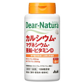 Dear-Natura/ディアナチュラ　カルシウム・マグネシウム・亜鉛・ビタミンD　180粒＊配送分類:2