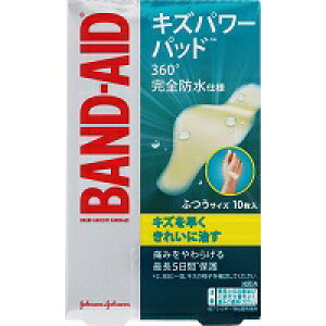 バンドエイド キズパワーパッド ふつうサイズ 10枚入*配送分類:B2