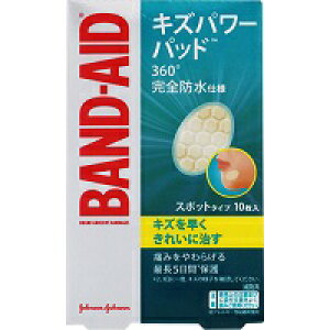 バンドエイド キズパワーパッド スポットタイプ 10枚入*配送分類:A2