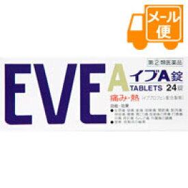 イブA錠　24錠　【第(2)類医薬品】　※セルフメディケーション税制対象商品［ネコポス配送 ］