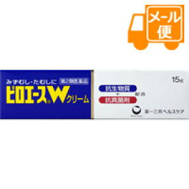 ピロエースWクリーム　15g　【第2類医薬品】［ネコポス配送 ］
