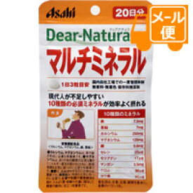 Dear-Natura/ディアナチュラ　スタイル　マルチミネラル　60粒［ネコポス配送 ］