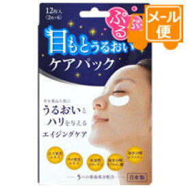 楽天市場 目もと ケアパックの通販