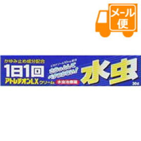 アトレチオンLXクリーム　30g【第2類医薬品】　※セルフメディケーション税制対象商品［ネコポス配送 ］