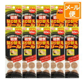 楽天市場 エレキバン 張替えシールの通販