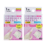 手で切って使える　ハイドロコロイドばんそうこうロールタイプ3m x2個　＊配送分類:B1