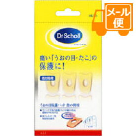 ドクター・ショール　うおの目保護パッド　指の間用　9個入り［ネコポス配送2］