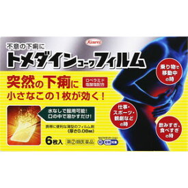 トメダインコーワフィルム　6枚【第(2)類医薬品】　※セルフメディケーション税制対象商品［ネコポス配送2］