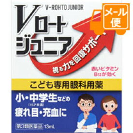 楽天市場 目薬 疲れ目 子供の通販