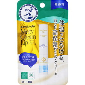 楽天市場 リップクリーム 体温でとろけるの通販 楽天市場 リップクリーム 体温でとろけるの通販