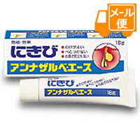 楽天市場 ネコポスで送料190円 エスエス製薬 アンナザルベ エース バニシングタイプのニキビ治療薬 18g 第2類医薬品 おくすり奉行28