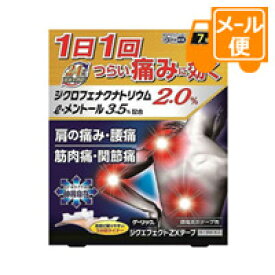 ジクエフェクトZXテープ　7枚 【第2類医薬品】 ※セルフメディケーション税制対象商品［ネコポス配送 ］