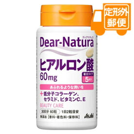 ［定形外郵便］Dear-natnra/ディアナチュラ ヒアルロン酸　60粒