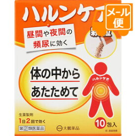 ハルンケア顆粒　10包 【第(2)類医薬品】［ネコポス配送2］
