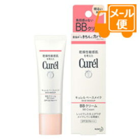 キュレル　ベースメイク　BBクリーム　明るい肌色　SPF30　PA+++　35g［ネコポス配送2］