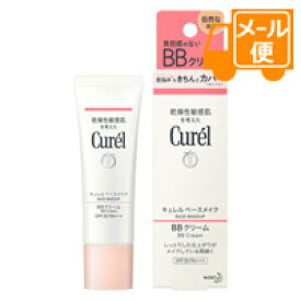 キュレル　ベースメイク　BBクリーム　自然な肌色　SPF30　PA+++　35g［ネコポス配送2］