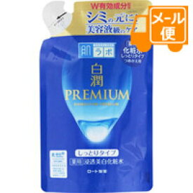 肌ラボ　白潤プレミアム　薬用　浸透美白化粧水　しっとり　つめかえ用　170ml［クリックポスト配送］