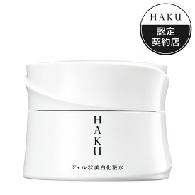 【資生堂認定ショップ】HAKU（ハク）　メラノディープモイスチャー　100g＊配送分類:1