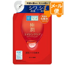 肌ラボ　極潤　薬用ハリ化粧水　つめかえ用　170mL［ネコポス配送2］