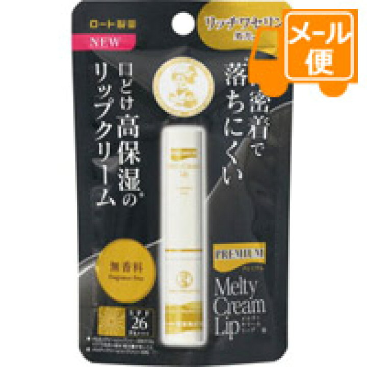 326円 54 Off ネコポスで送料190円 ニベア ロイヤルブルーリップ しっとりもっ