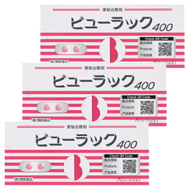 ビューラック　400錠×3個セット【第2類医薬品】＊配送分類:B1