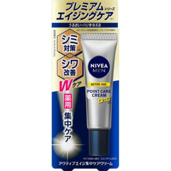 楽天市場】ニベアメン アクティブエイジ 集中ケアクリーム 20g 