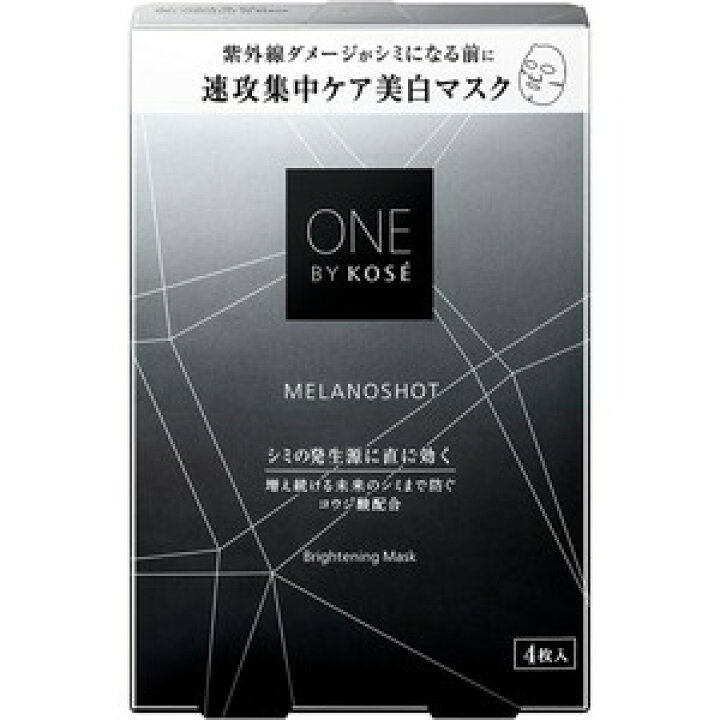 楽天市場】ONE BY KOSE (ワンバイコーセー) メラノショット W マスク 