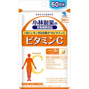 小林製薬の栄養補助食品 ビタミンC<お徳用60日分> 180粒*配送分類:A2