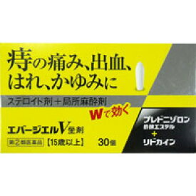 痔治療薬・エバージエルV坐剤　30個 【第(2)類医薬品】ボラギノールA坐剤と同等の処方に、有効成分をさらにプラス。＊配送分類:2